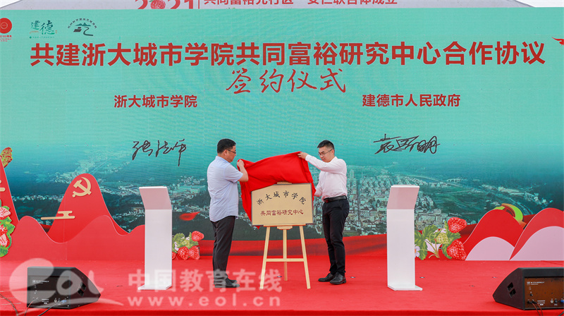 选择建德小学的正确打开方式