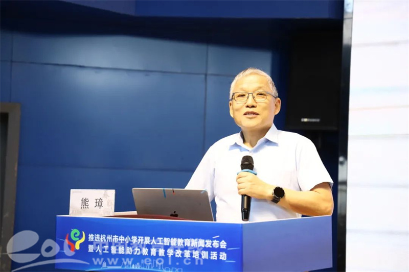 秋季学期杭州中小学全面开展人工智能通识教育 这场发布会权威解读“1+1”方案 —浙江站—教育在线