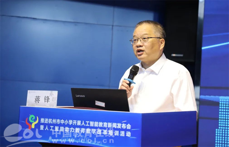 秋季学期杭州中小学全面开展人工智能通识教育 这场发布会权威解读“1+1”方案 —浙江站—教育在线