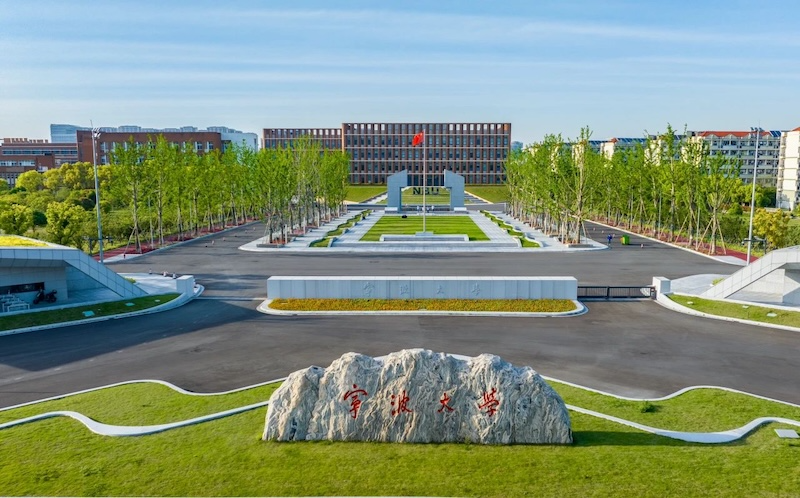 权威发布!宁波大学2025年博士研究生招生简章—教育在线